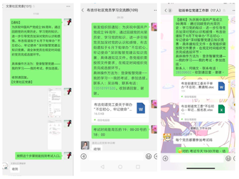 以赛促学！布吉街道举办“深圳智慧党建”云知识竞赛  