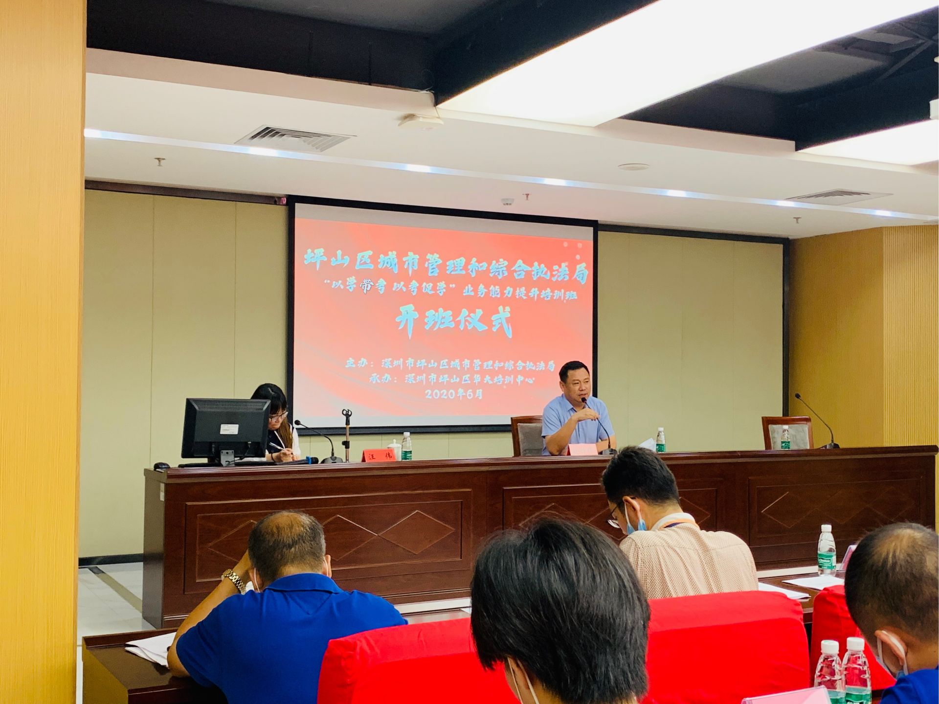 全面提升队伍法治水平！坪山城管启动2020年业务能力培训 