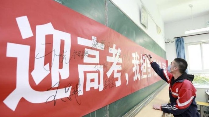 高考倒计时1个月！多地部署考生保障、考试纪律