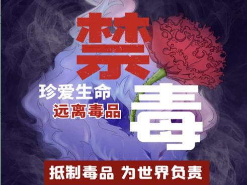 深职院第二届禁毒微视频与平面设计创意大赛举行