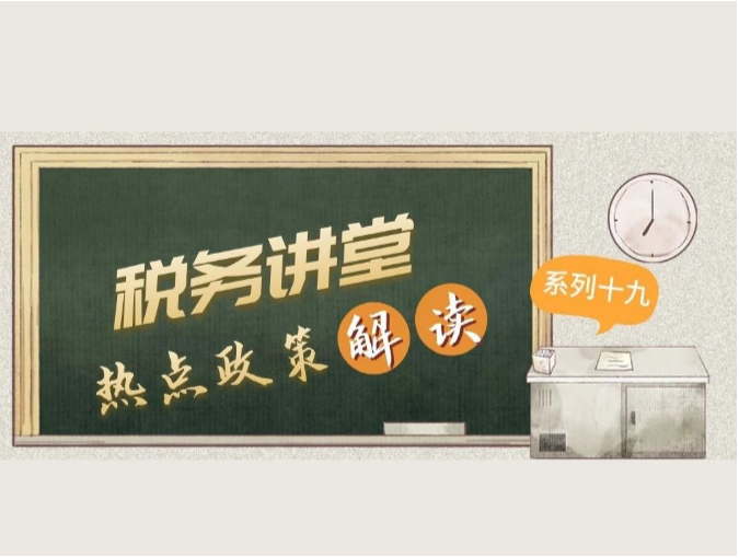 @个体工商户：延缓缴纳个人所得税注意具体内容和适用范围