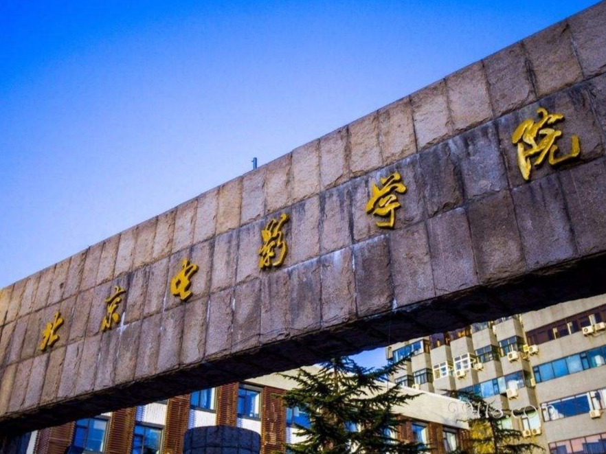 全部在线上完成！北京电影学院艺考调整考试形式