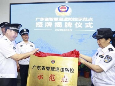 向科技要警力，深圳三个执勤点获评“广东省智慧巡逻防控示范点”