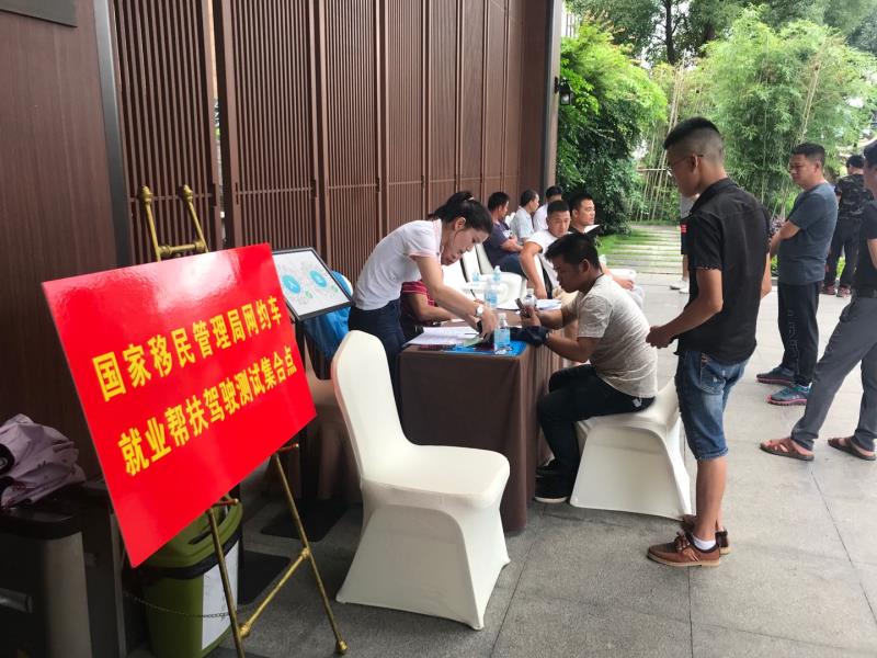 深圳边检总站就业帮扶再发力：贫困户驾驶员走出山区