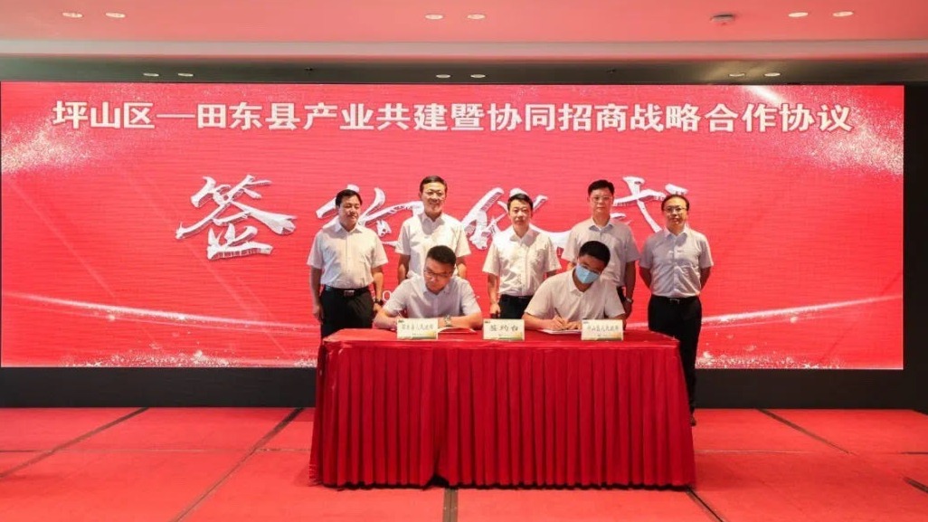 9个园区24个特优招商引资重点项目！广西田东&深圳坪山两地携手高质量打赢精准脱贫攻坚战 
