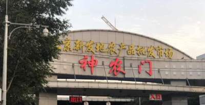 疫情防控失职失责！北京丰台区副区长周宇清等被免职