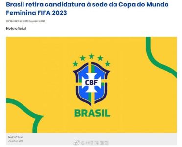 巴西放弃申办2023女足世界杯