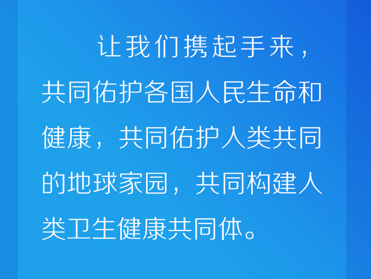 非常时期“云外交” ，习近平这个理念一以贯之