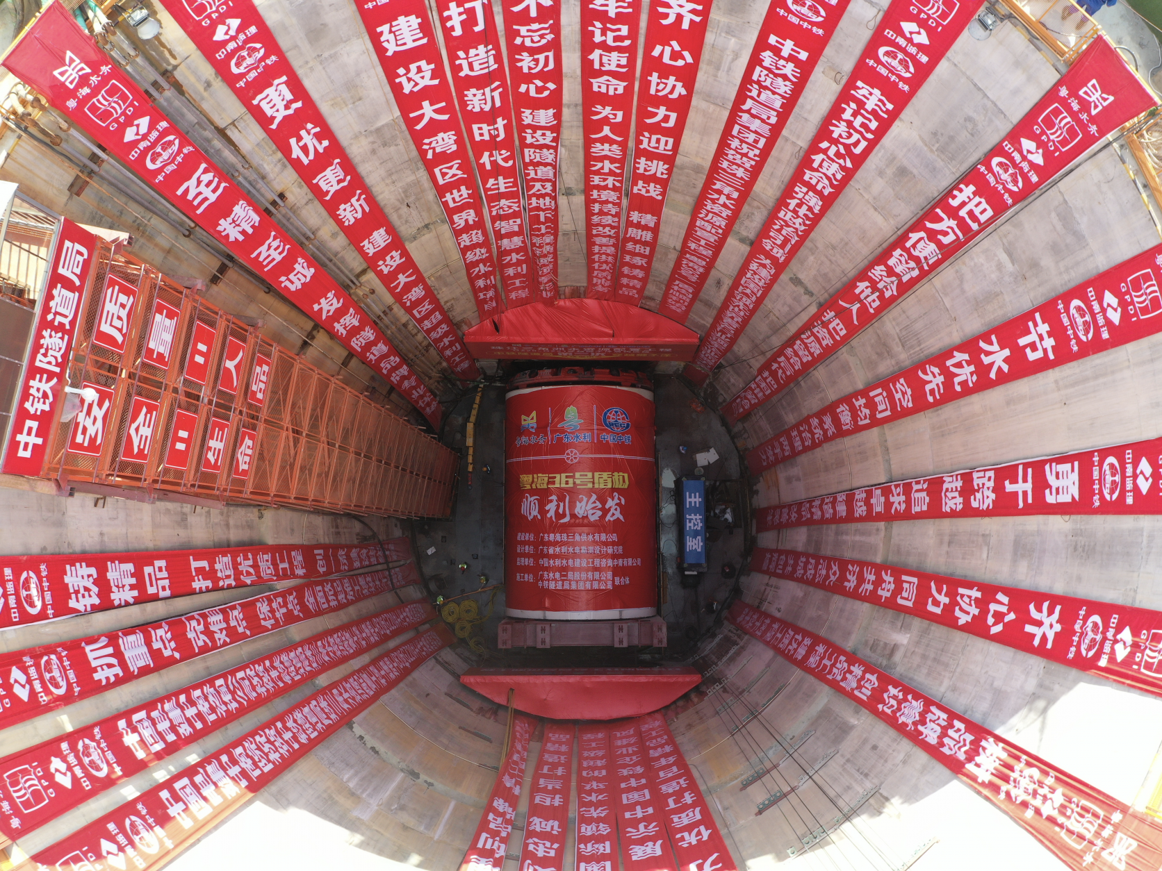 “湾区巨龙”再出发！珠三角水资源配置工程首台“穿洋”盾构机成功始发