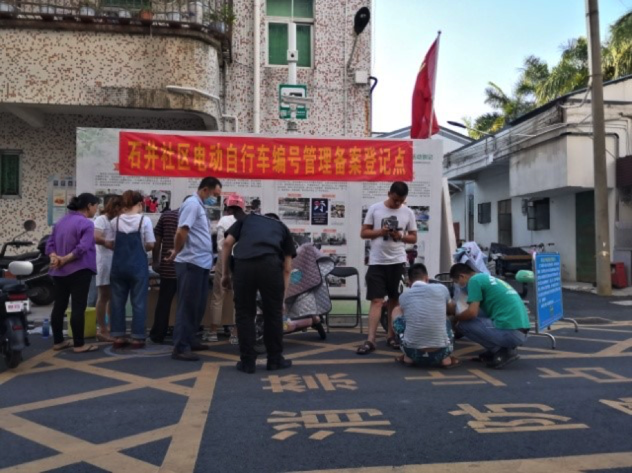 文明实践 | 石井街道开展电动自行车备案登记上牌试点工作 