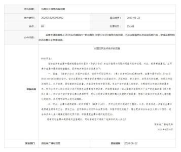 湖南广电回应网友举报“动画片人物染发换装”：责令核查整改