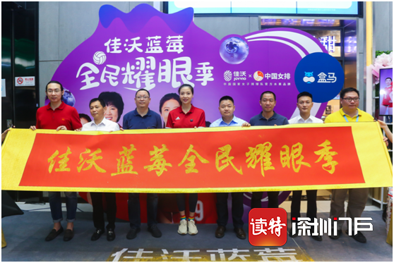 女排奥运冠军魏秋月共启佳沃蓝莓全民耀眼季，盒粉们为佳沃蓝莓打CALL！
