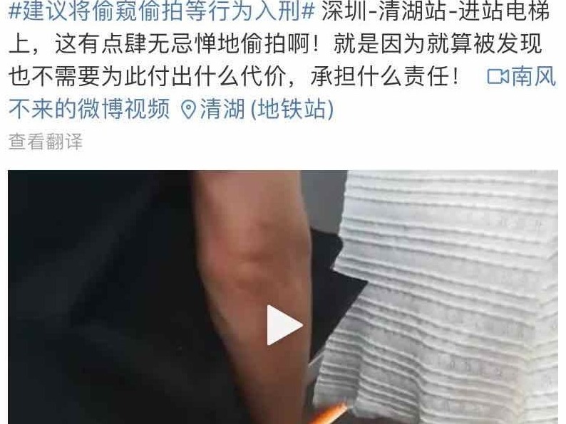 男子在地铁扶梯上偷拍女性裙底 警方回应：已行拘