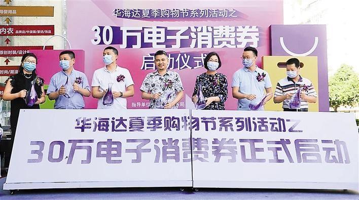 罗湖又发放消费礼券啦 这次是服装！