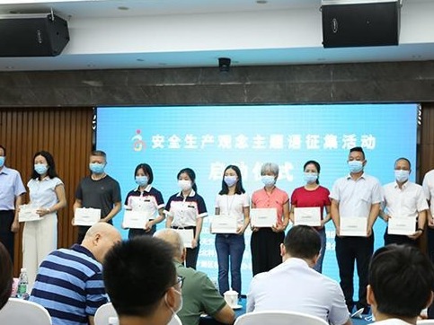 罗湖征集“安全生产观念主题语”，征集流程