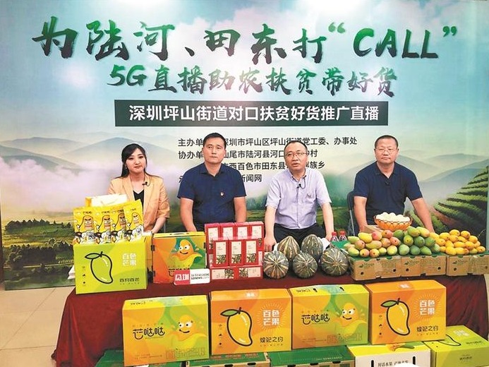 坪山街道精准帮扶从“输血”到“造血”