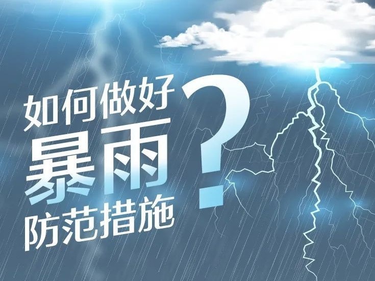 注意！今年以来最强“龙舟水”本周末来袭！
