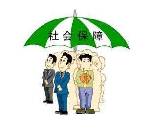 我国社会保障体系建设取得重要进展与重大成就