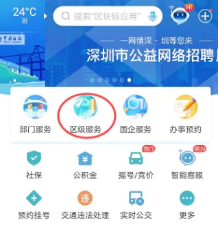 省钱秘籍来啦！@龙岗企业：点点手机，查看你的专属优惠政策套餐