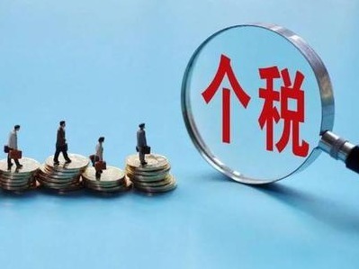 （重）个税年度汇算将于6月30日截止!深圳仍有约130万人未申报
