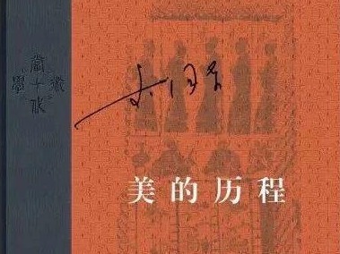 六一选书 | 走向美的历程 给孩子的儿童文学书单（2）
