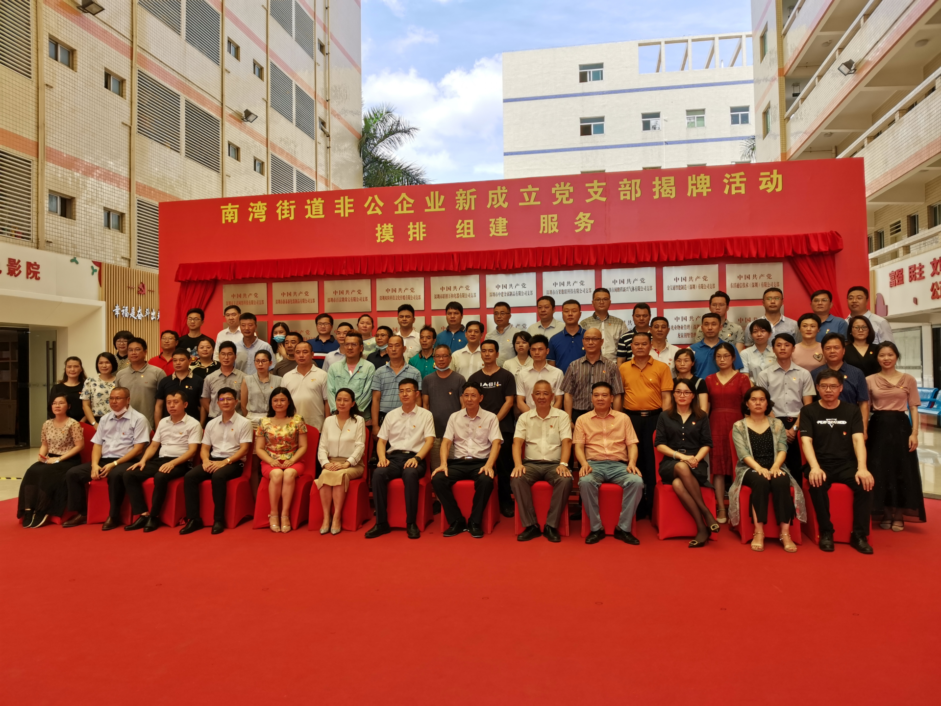 南湾两新党组织又添了30个新成员