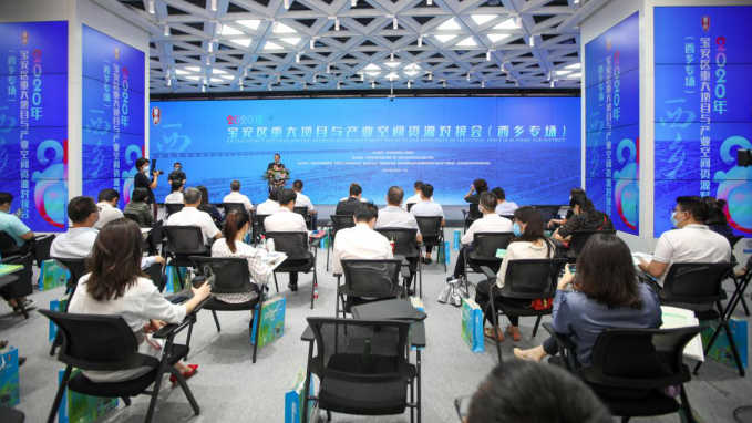 仅用90分钟成功对接！宝安产业空间与优质项目创新线上“做媒”            