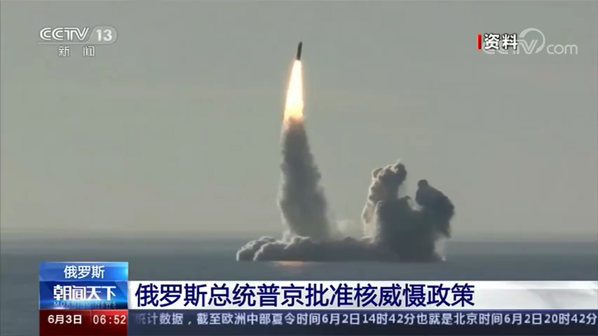 普京批准核威慑政策