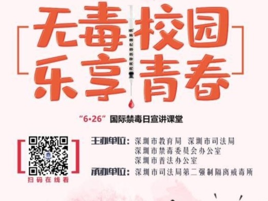 毒品知多少？警察小哥哥一课让你全搞懂