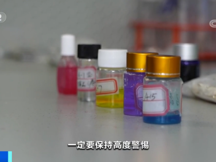 警惕！这种“眼药水”几秒就让人昏迷！多名女性受害……