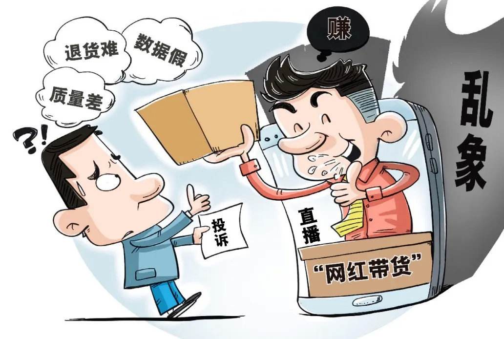 男子冒充网红带货骗钱——罗湖警方发布疫情期间第十次治安防控预警
