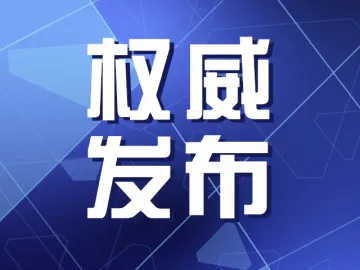 深圳召开全市三防会议：全力保障人民群众生命财产安全