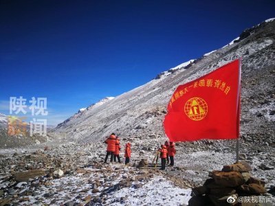 2020珠峰高程测量队首批队员今日返回西安