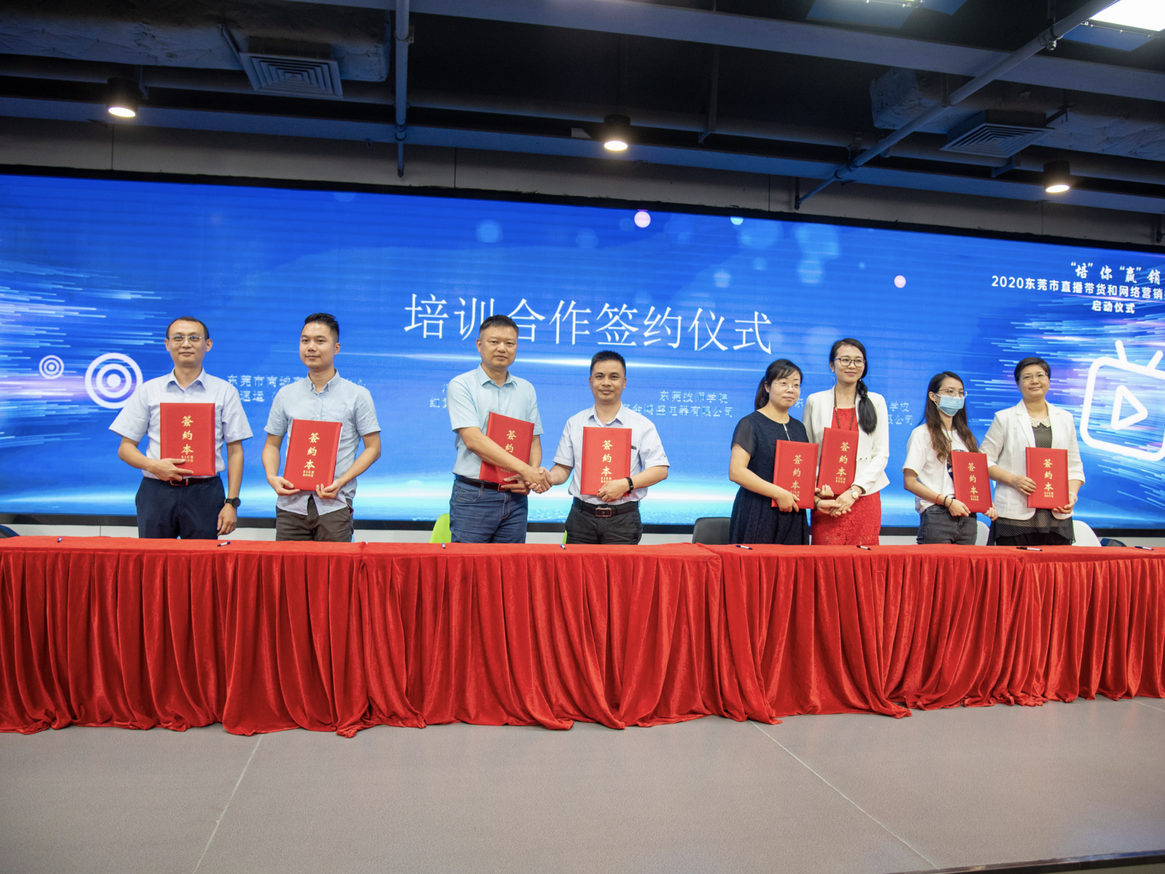 东莞举行直播带货和网络营销技能培训
