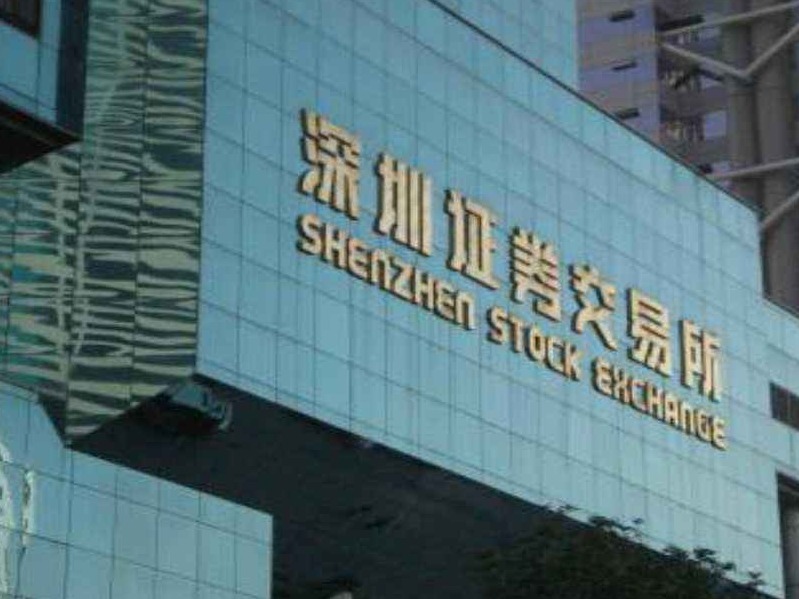 深交所：废止92项文件，优化监管理念和机制，严打击财务造假