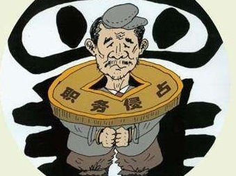 深圳一男子半年内非法侵占公司630万元，被抓时钱已花光