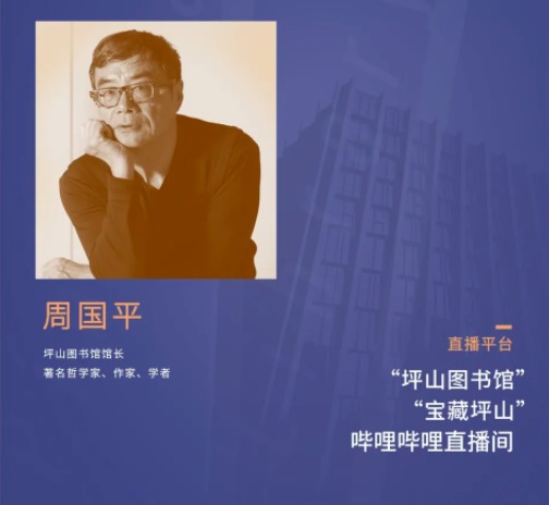 云讲座·直播预告 | 今天11点，与周国平共读“叩问幸福——亚里士多德哲学小讲”