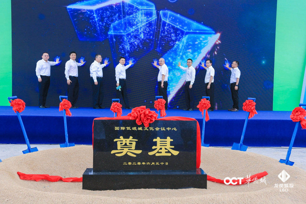 坪地将建起深圳东部新地标  国际低碳城文化会议中心动工