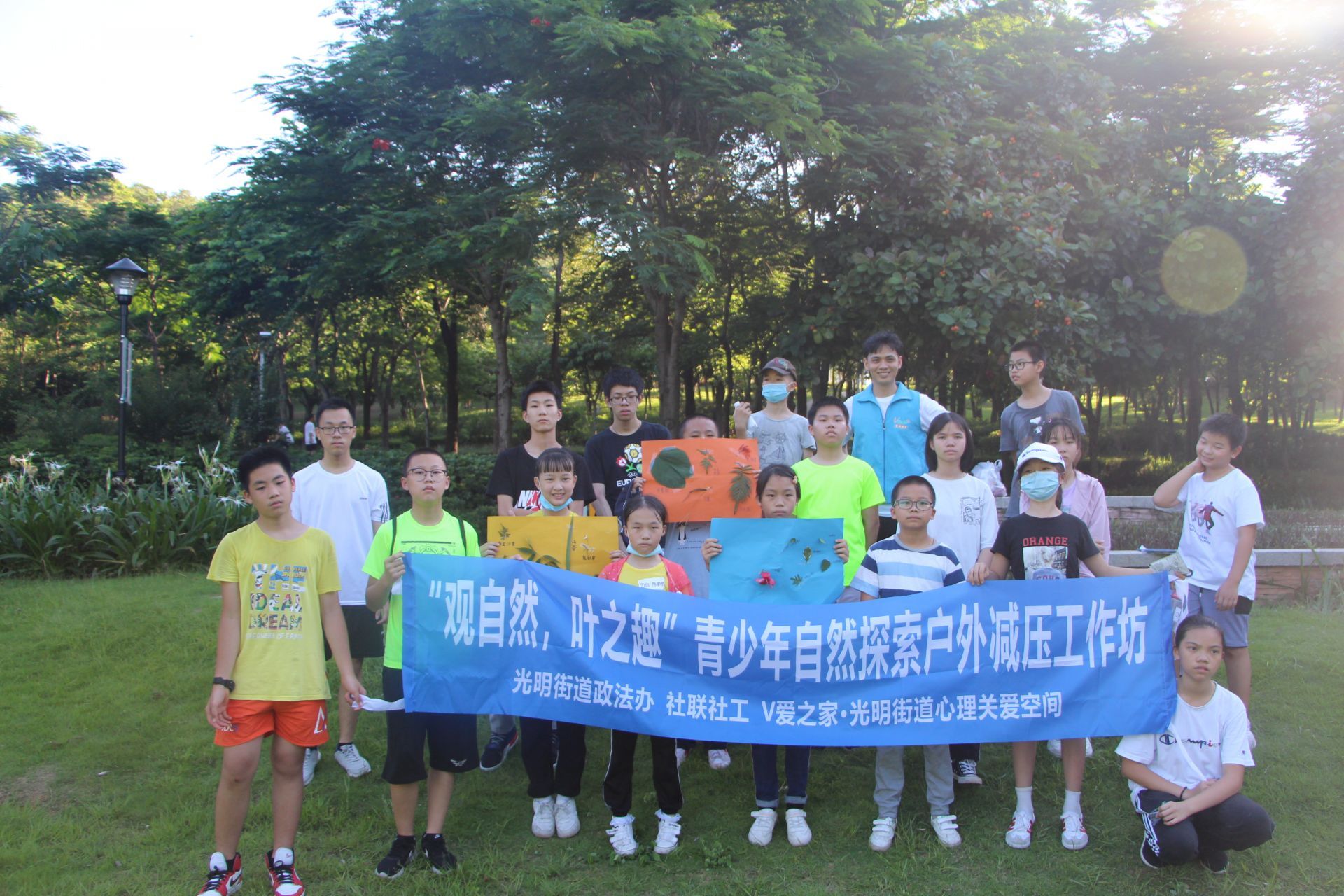 光明街道V爱之家运用森林疗法为青少年减压