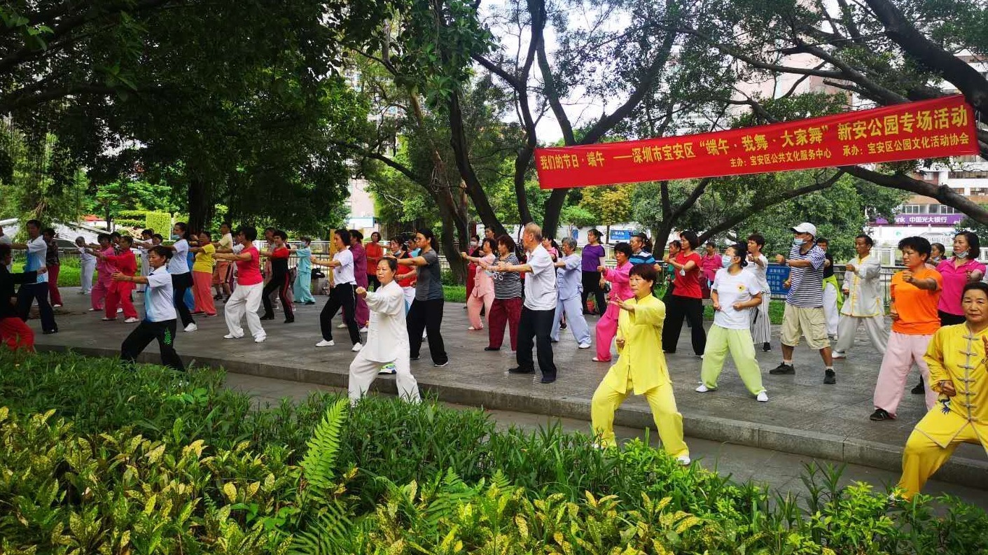“端午·我舞·大家舞”活动亮相新安公园