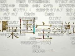 这部高分纪录片又双叒来啦 网友刷屏：终于等到你！