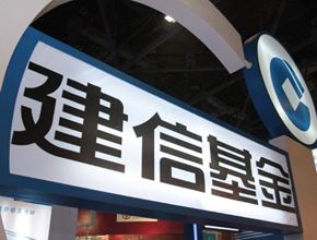 建信基金为亲子定投提供优质标的