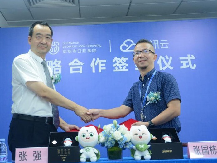 看病就医一部手机全搞定！腾讯云与深圳市口腔医院达成战略合作 建设“无感医院”