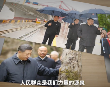 时政微视频丨与人民在一起