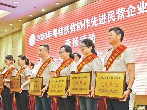 深企入桂助力脱贫攻坚 111家深圳民企和社会组织结对帮扶广西挂牌督战村