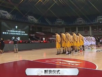CBA复赛揭幕战全场默哀1分钟