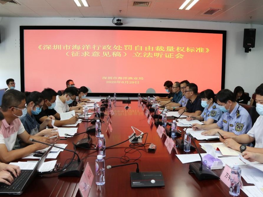 严罚非法用海行为！深圳拟出台海洋行政处罚自由裁量权标准