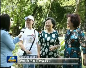 深政观察 | 刚刚，《新闻联播》用4分钟点赞深圳！