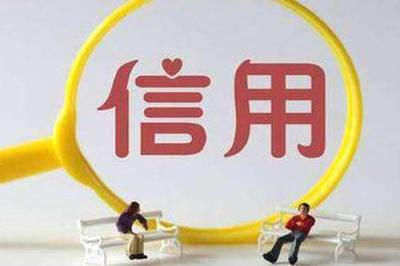 《南京市社会信用条例》7月1日正式施行！奖励诚信、惩戒失信