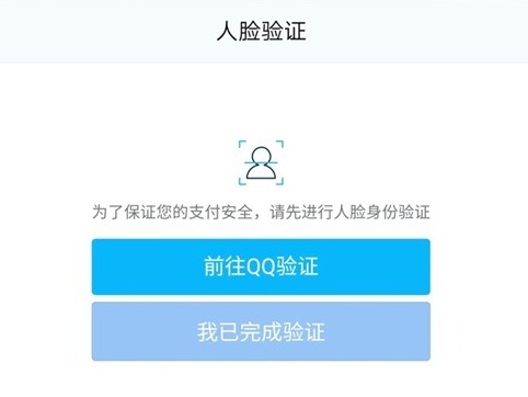 腾讯游戏：疑似未成年人登录和支付时需人脸识别验证